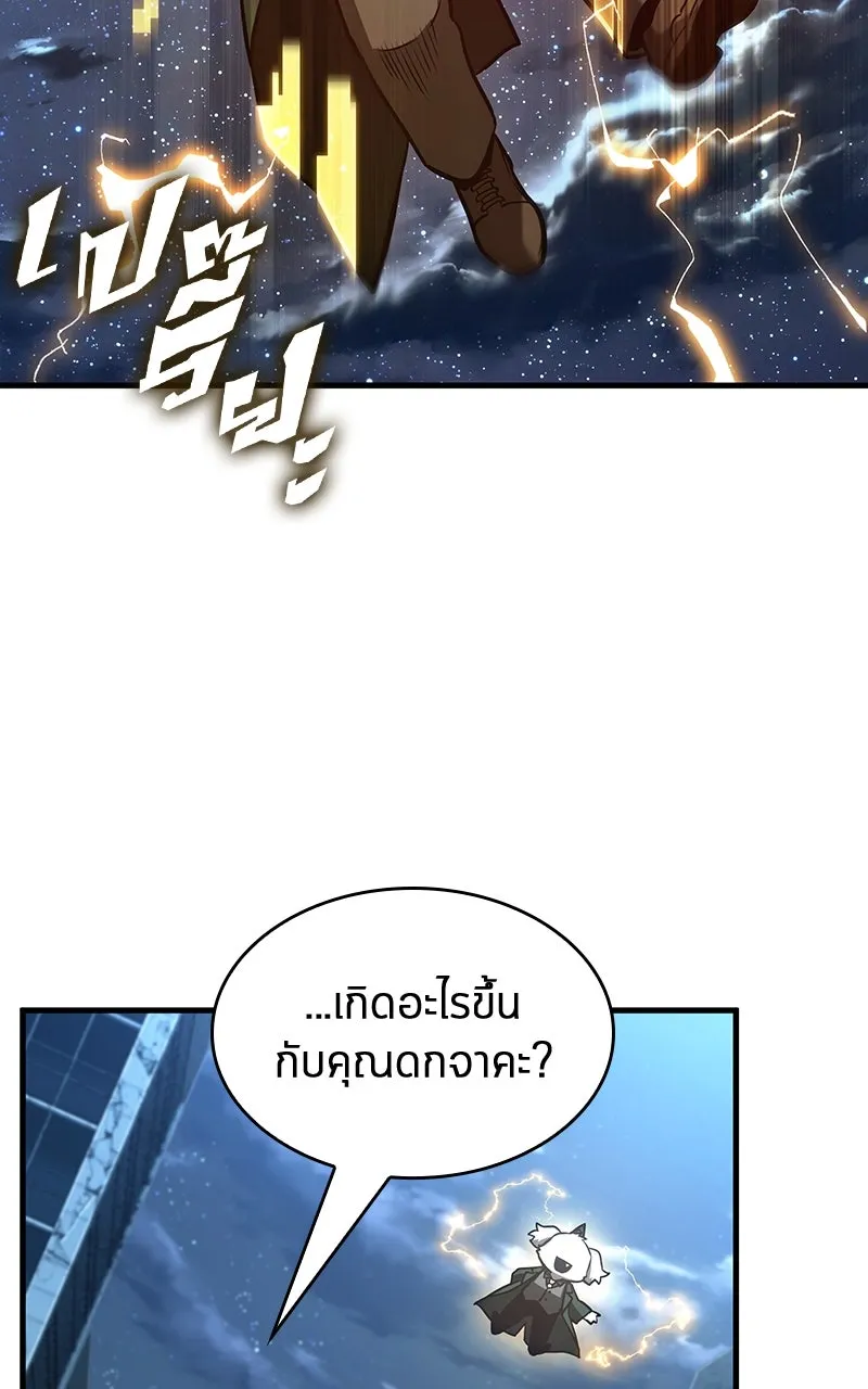 Omniscient Reader อ่านชะตาวันสิ้นโลก ตอนที่ 36 ขอบฟ้าเรื่องราว (1) รูปที่ 28