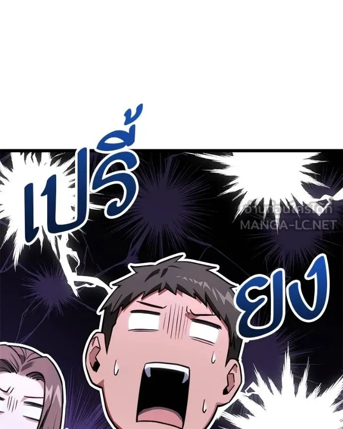 โทษที พื้นที่นี้ ตอนที่ 47 รูปที่ 80