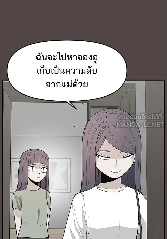 ห้องเรียนสาวแสบ ตอนที่ 86 รูปที่ 78