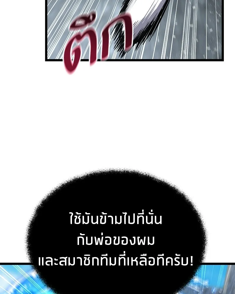 โทษที พื้นที่นี้ห้ามออก ตอนที่ 85 รูปที่ 77