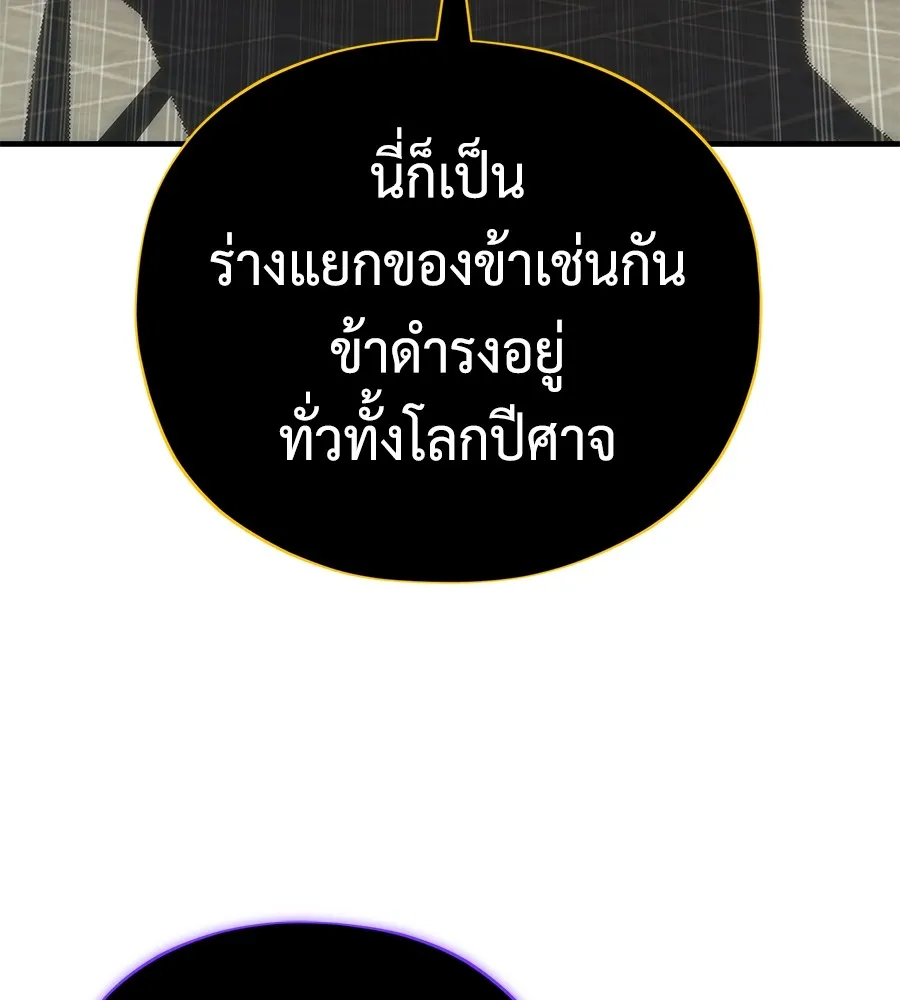 จอมเวทเกิดใหม่ในรอบ 66666 ปี ตอนที่ 152 รูปที่ 172