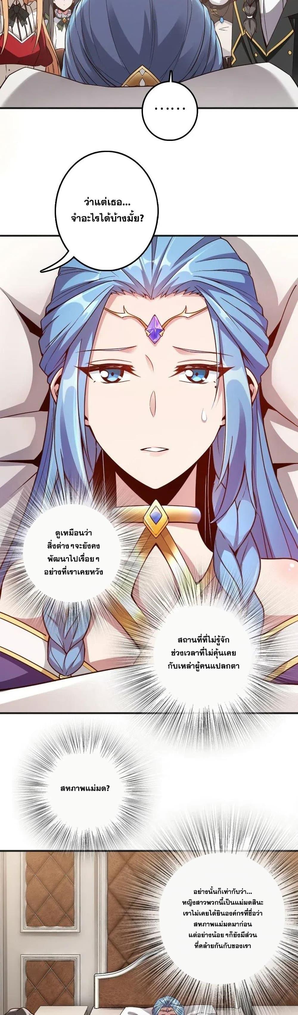 Release That Witch ตอนทื่ 213 รูปที่ 23