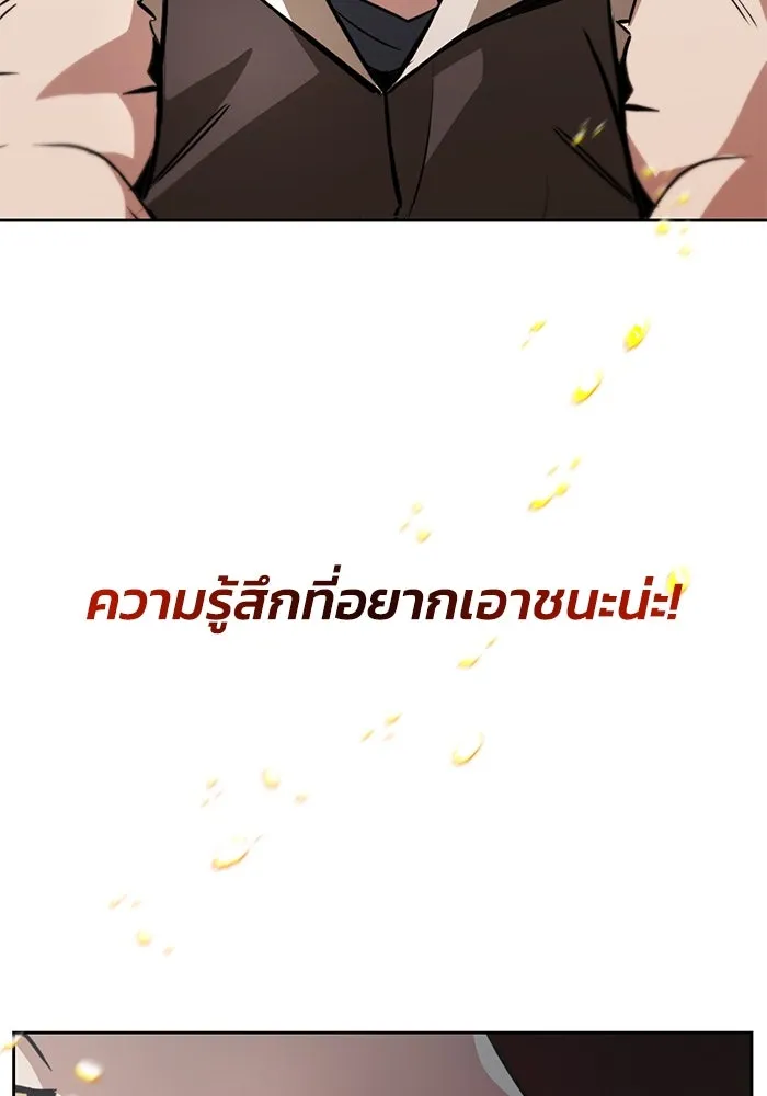 ชีวิตพลิกผันของลอร์ดผู้เกียจคร้าน ตอนที่ 51 เจ้าของนัมเบอร์ริง ซอร์ด รูปที่ 31