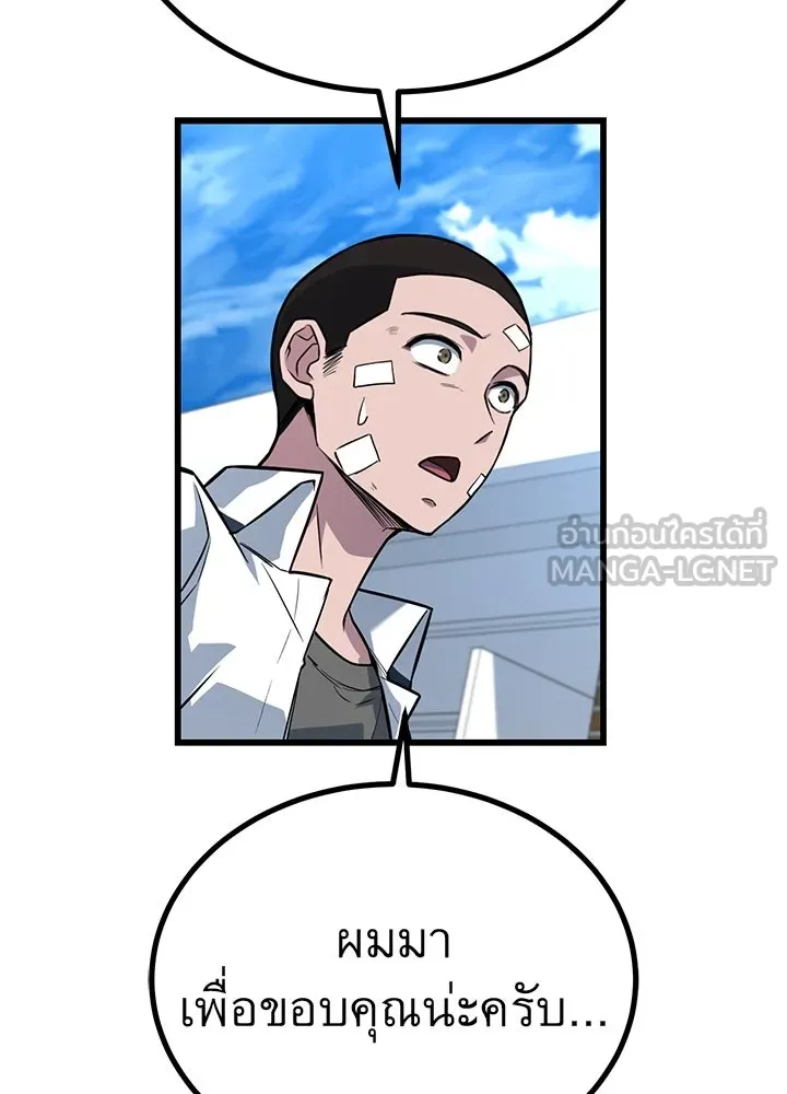 ราชาลานประลอง ตอนที่ 16 รูปที่ 120