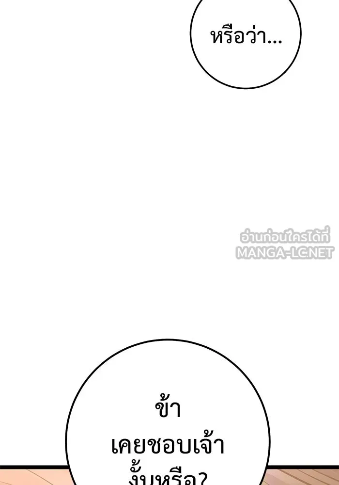 ราชินีนักบู๊ ตอนที่ 36 รูปที่ 6