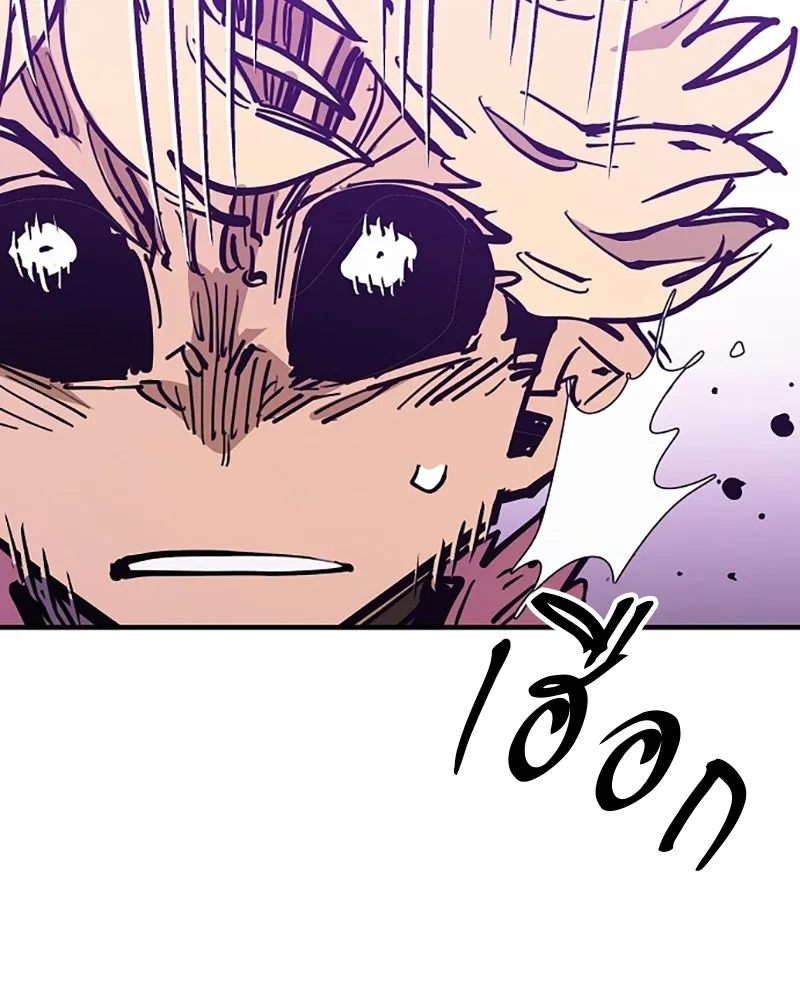 Player ตอนที่ 144 รูปที่ 140