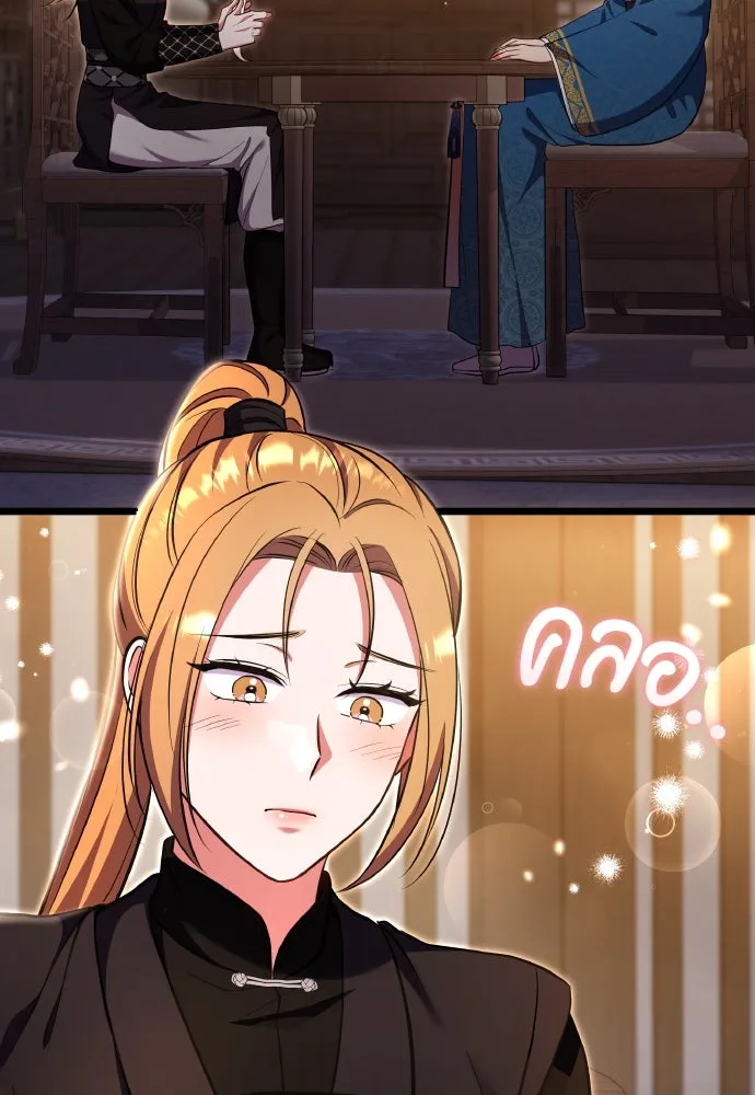 ข้าเนี่ยนะเป็นพระสนม ตอนที่ 129 ถ้าไม่ใช่แค่สมมุติ รูปที่ 52