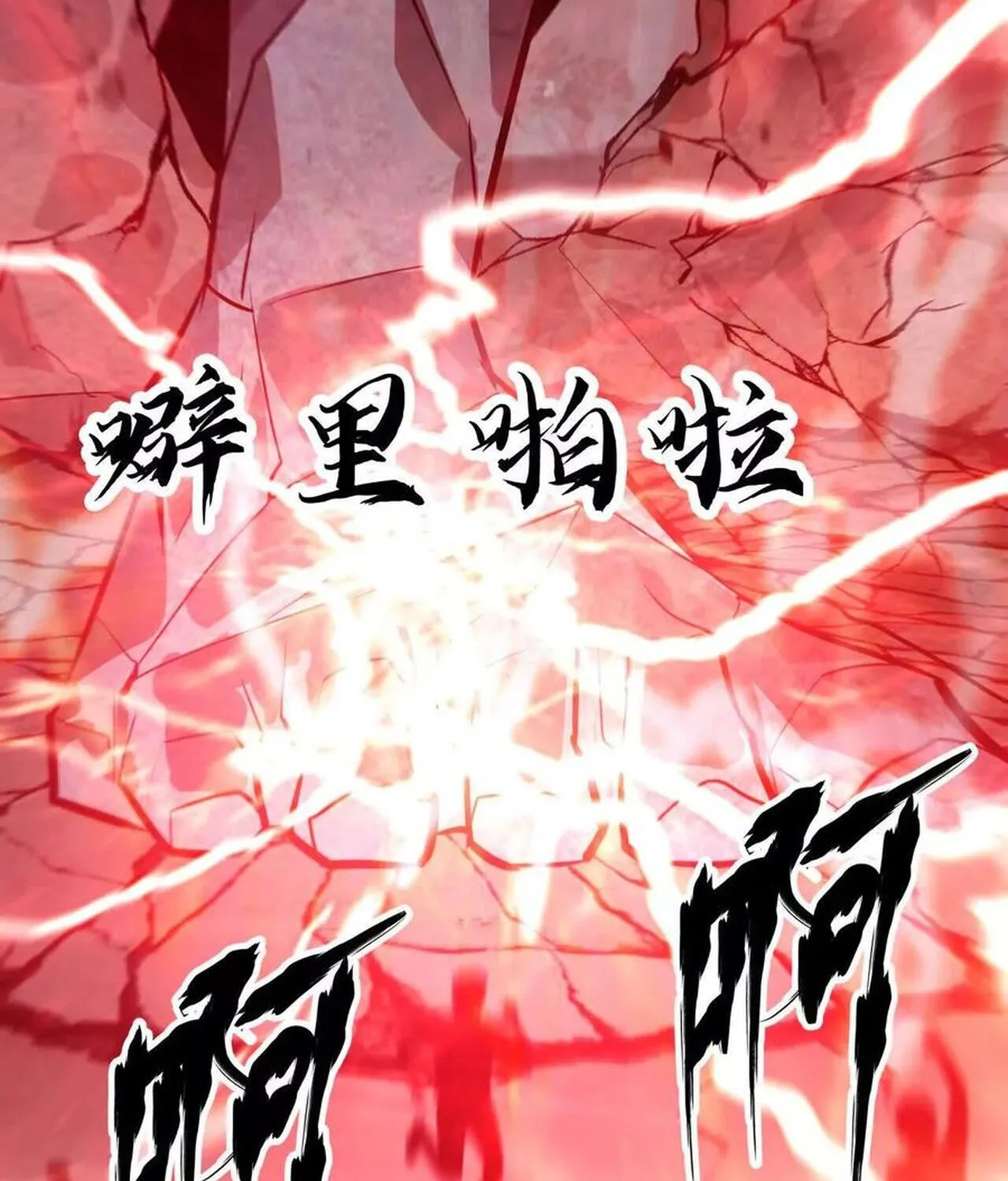 Unparalleled in the Online Gaming World ยอดคน ณ โลกออนไลน_ ตอนที่ ตอนที่ 43 รูปที่ 56