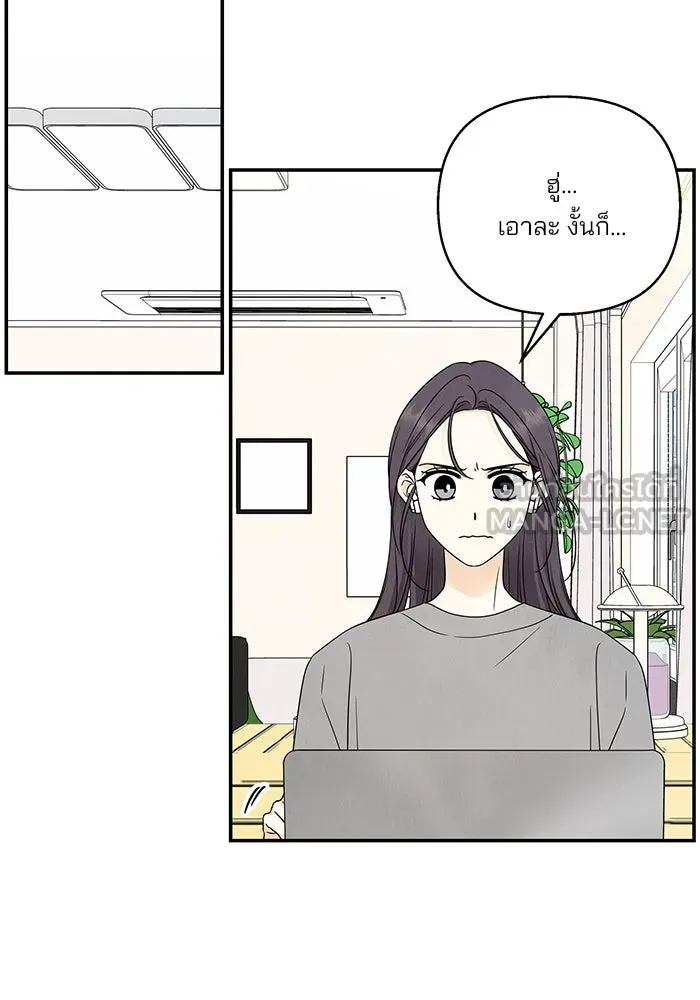 ปุลโซราได้เวลาดัง ตอนที่ 47 รูปที่ 30