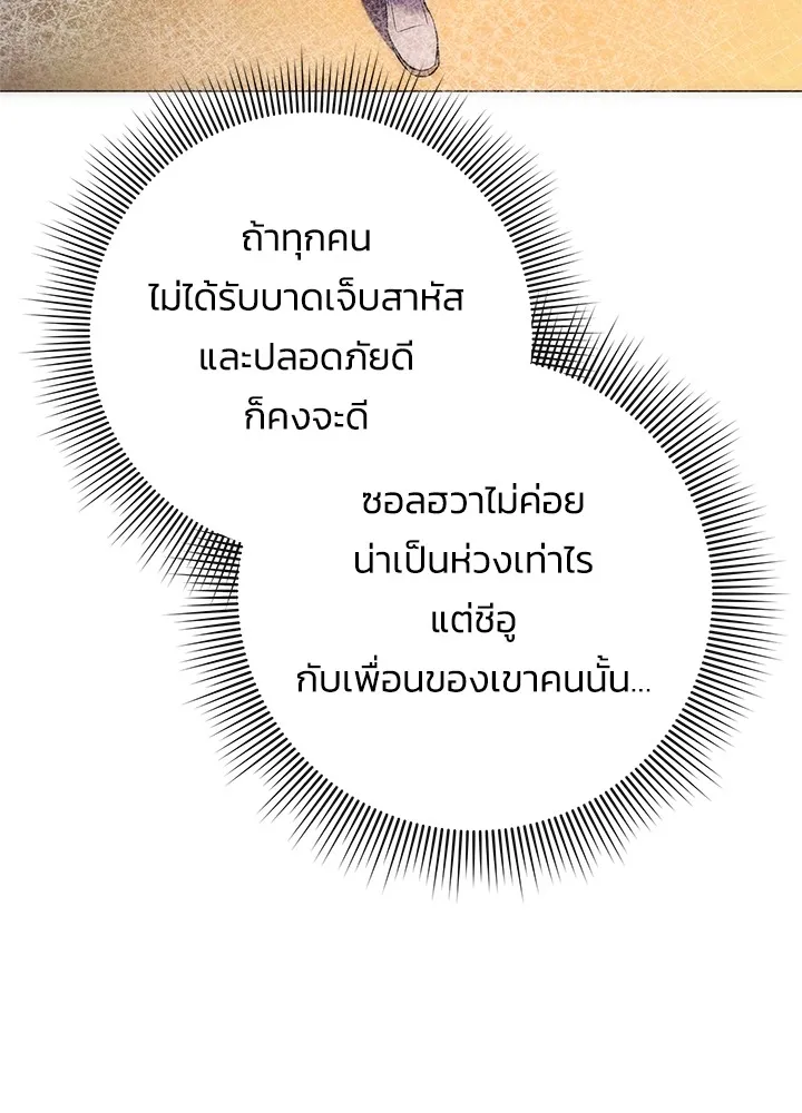 คืนแห่งโทแกบี ตอนที่ 42 รูปที่ 119