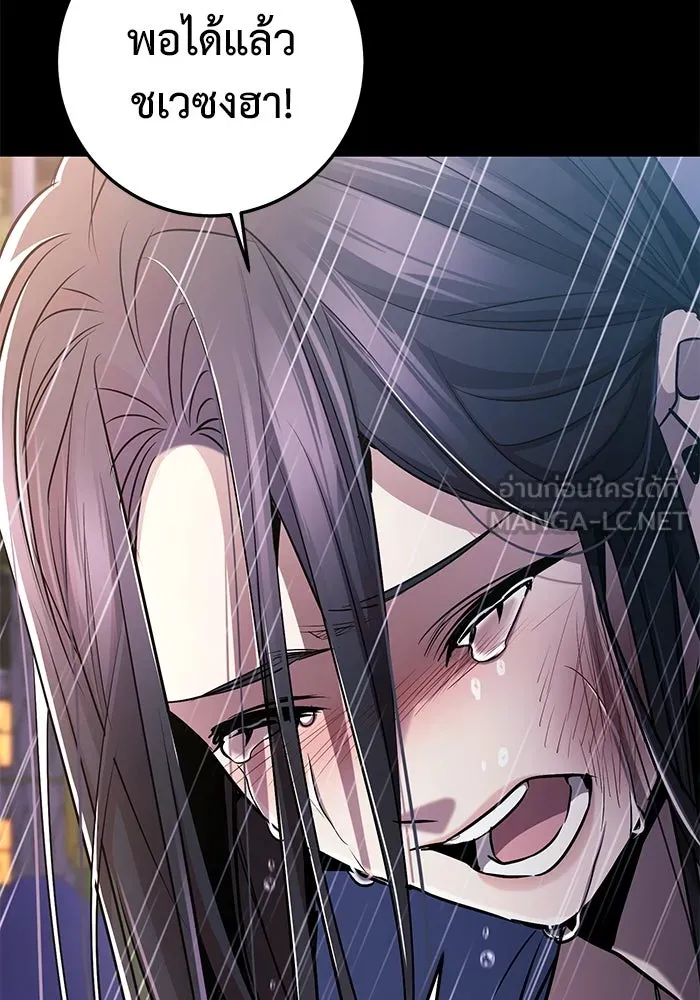 ราชินีนักบู๊ ตอนที่ 45 รูปที่ 156