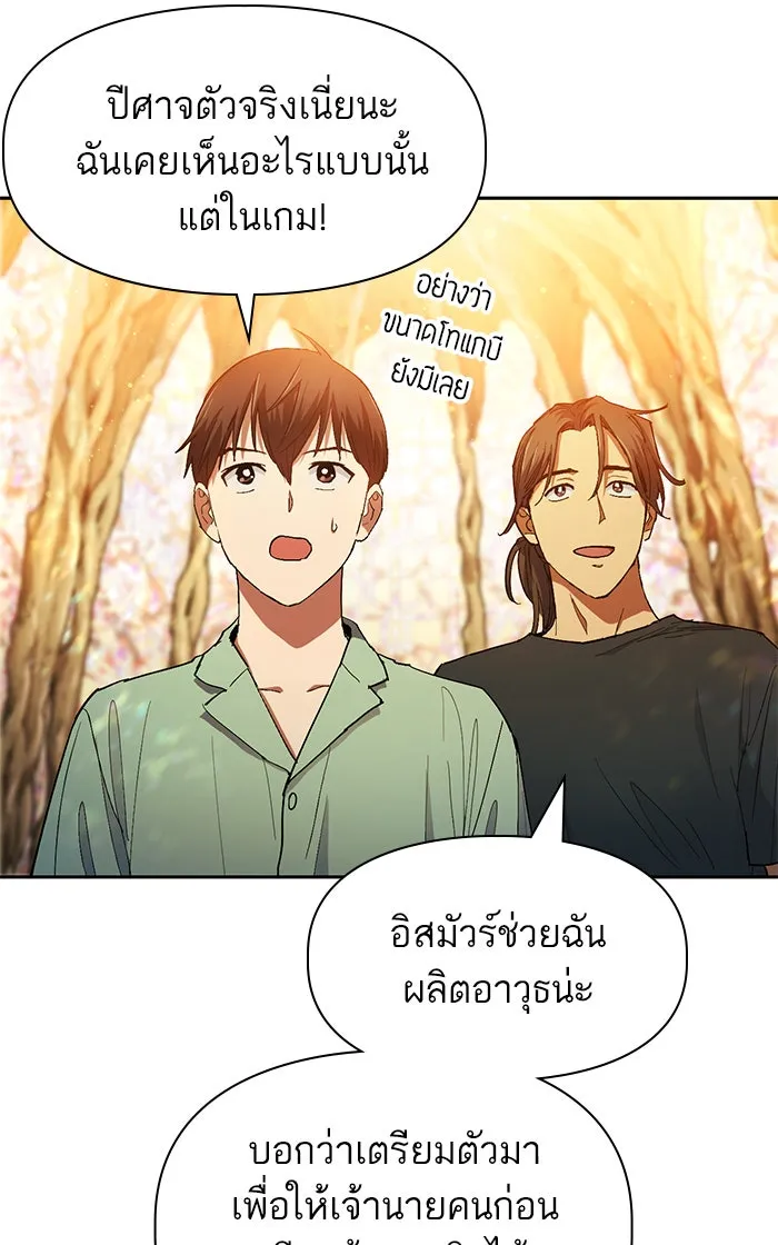 My S-Class Hunters ตอนที่ 44 การเดบิวต์ของหัวหน้าโรงหลอม (1 รูปที่ 67