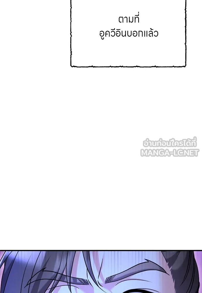 ข้าเนี่ยนะเป็นพระสนม ตอนที่ 43 ชิงลงมือก่อน รูปที่ 120