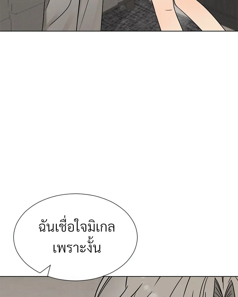 Level One Dreamersbrผู้ชนะรักนี้ต้องเป็น ตอนที่ 19 รูปที่ 56