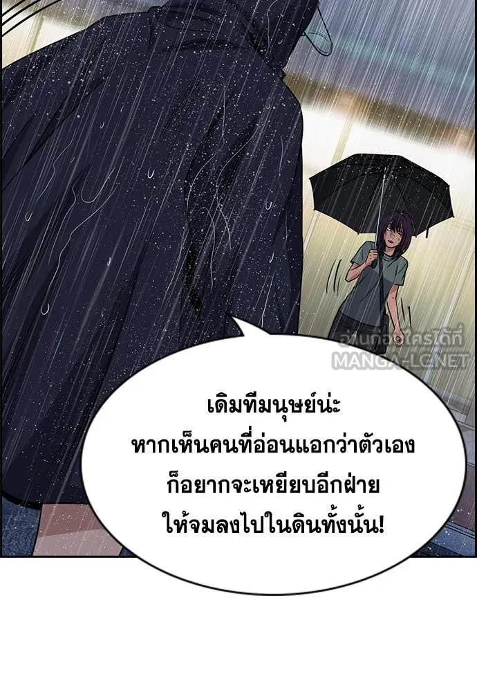 การศึกษาที่แท้จริง ตอนที่ 203 รูปที่ 107