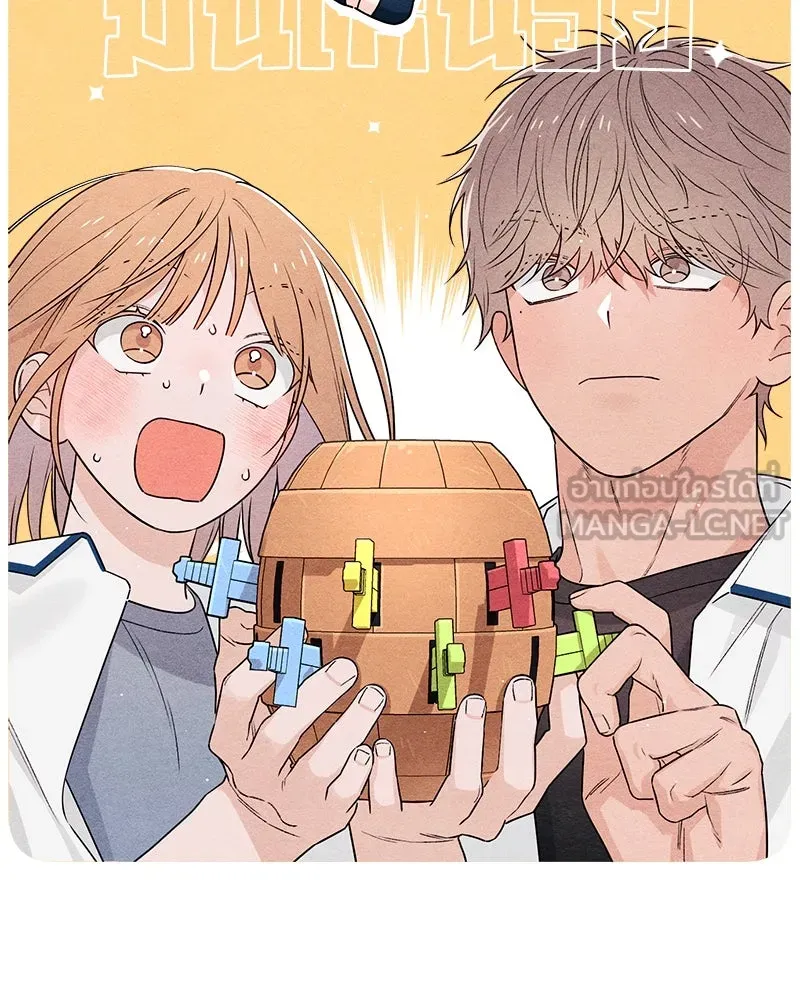 เป็นวัยรุ่นมันเหนื่อย ตอนที่ 40 รูปที่ 18