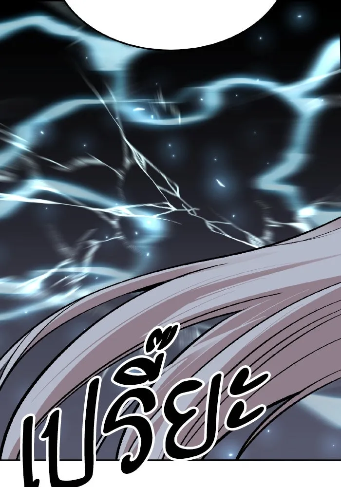 ยอดคนเลเวลทะลุ ตอนที่ 56 ปัญหาเชาว์ (3) รูปที่ 175