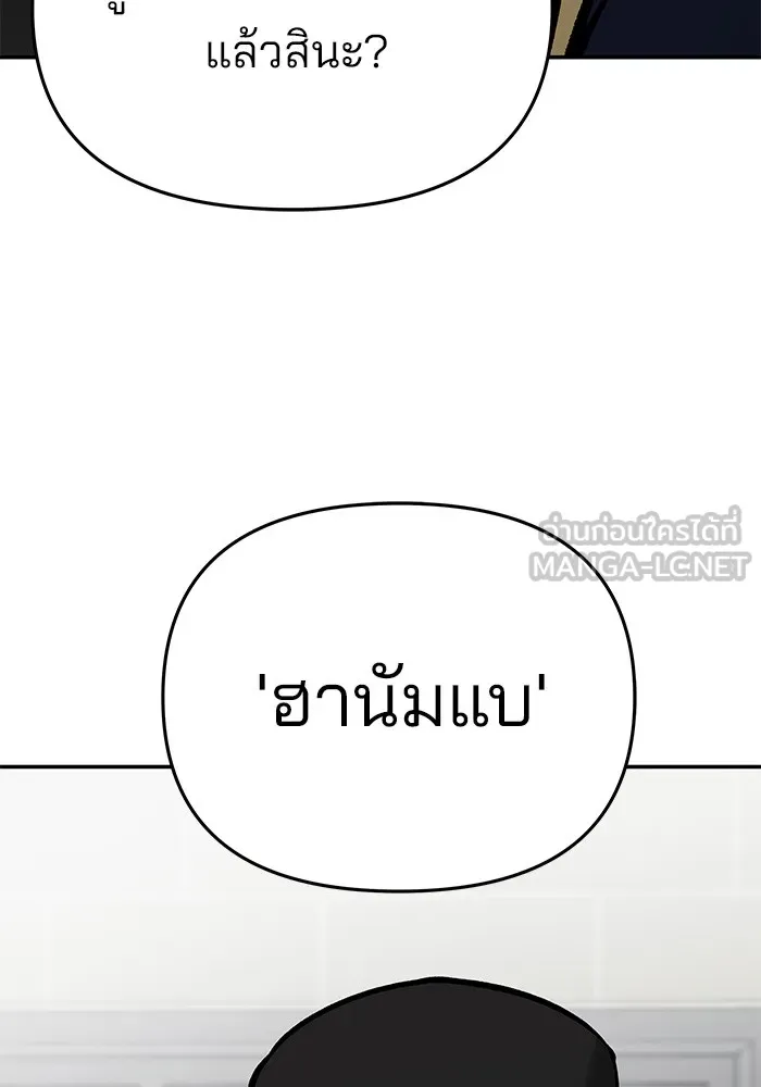 เลวฟาดเลว ตอนที่ 63 รูปที่ 126
