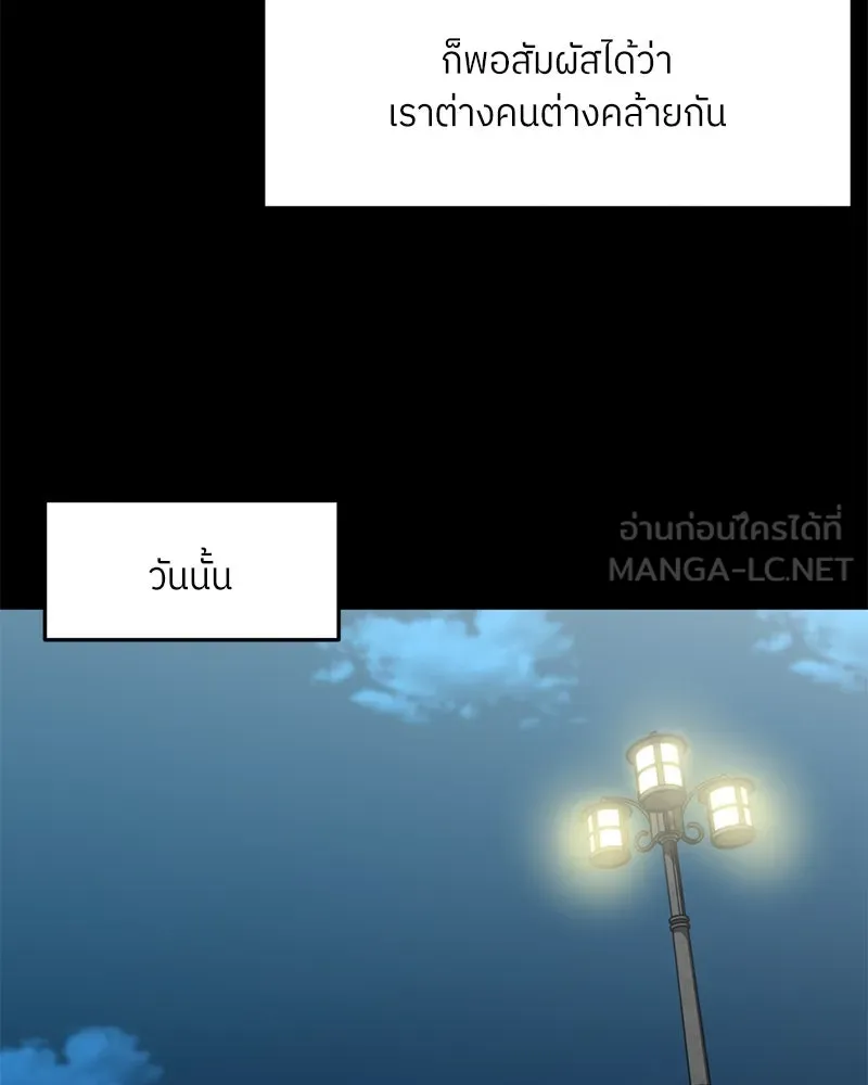 โรงเรียนสัตว์กินเนื้อ ตอนที่ 56 (จบซีซัน 1 + รีวิว) รูปที่ 75