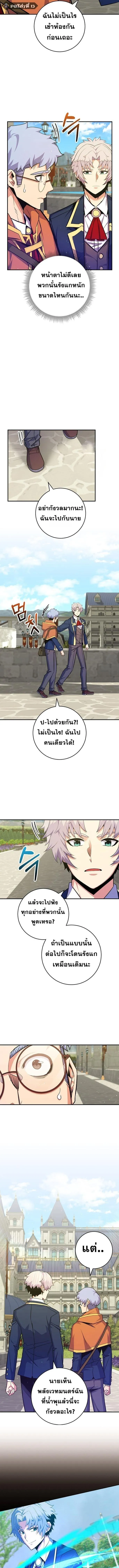 Reincarnated as a Genius Prodigy of a Prestigious Family เด_กกำพร_าอย_างฉ_นได_กล_บมาเก_ดใหม_ในตระก_ลข_นนางซะง_น ตอนที่ ตอนที่ 40 รูปที่ 7