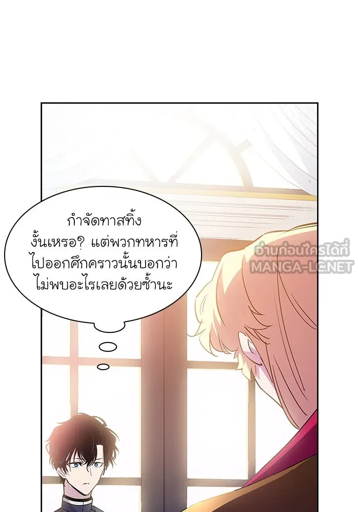 ฟิลเลียโรเซ่กับคำทำนายแห่งมงกุฎหนาม ตอนที่ 43 รูปที่ 78