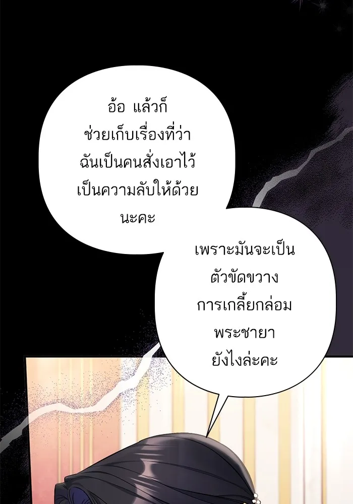 แด่ตัวละครโปรดที่ถูกทิ้ง ตอนที่ 72 รูปที่ 17