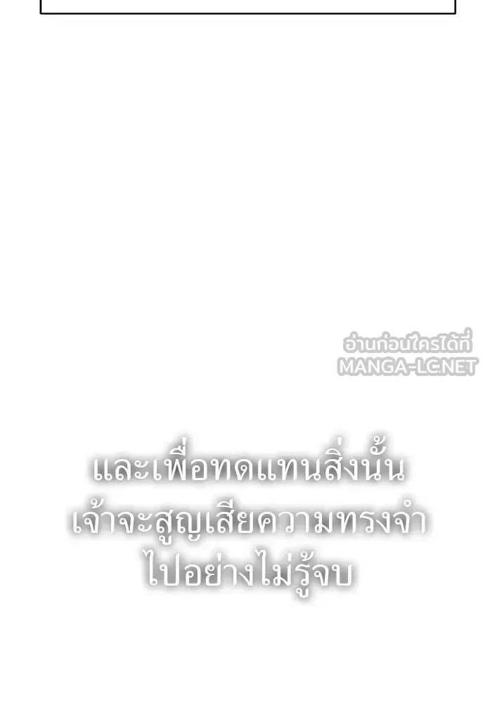 ยมราชลงทัณฑ์ ตอนที่ 120 รูปที่ 61