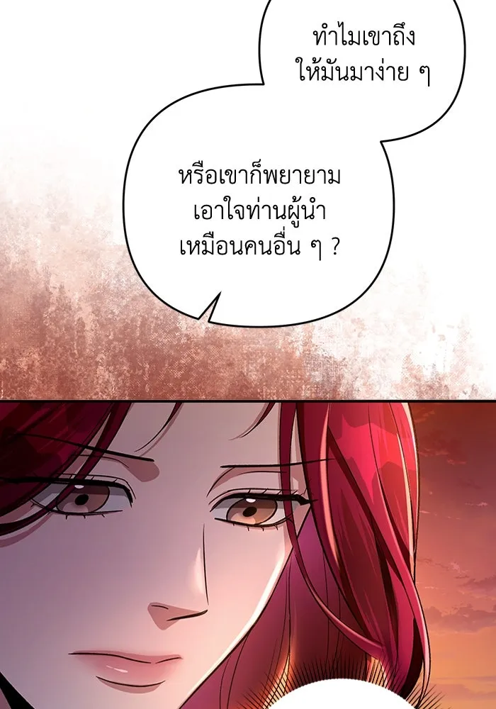 เชื่อเถอะ ฉันเป็นฮันเตอร์ห่วยแตก ตอนที่ 16 รูปที่ 116