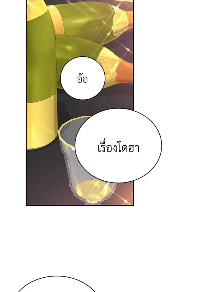 ไหนบอกว่าฉันใกล้ตาย ตอนที่ 16 รูปที่ 76