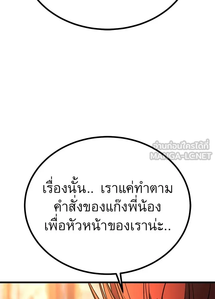 ราชาลานประลอง ตอนที่ 51 รูปที่ 39