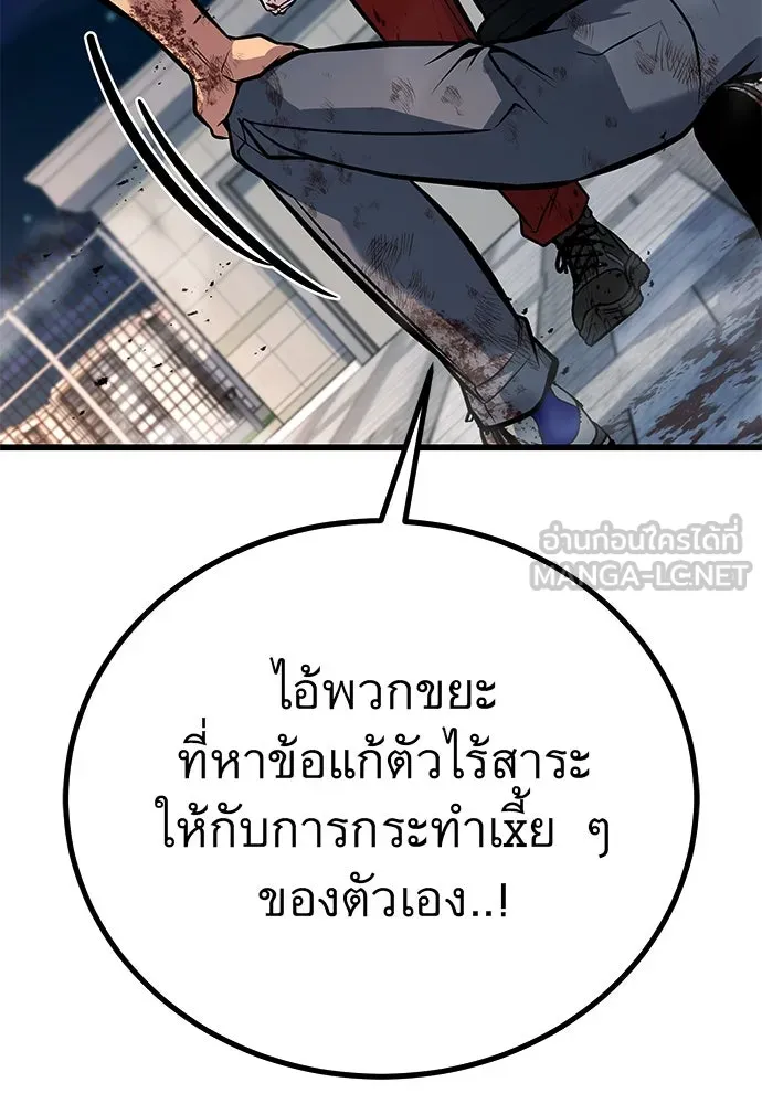 ราชาลานประลอง ตอนที่ 71 รูปที่ 15