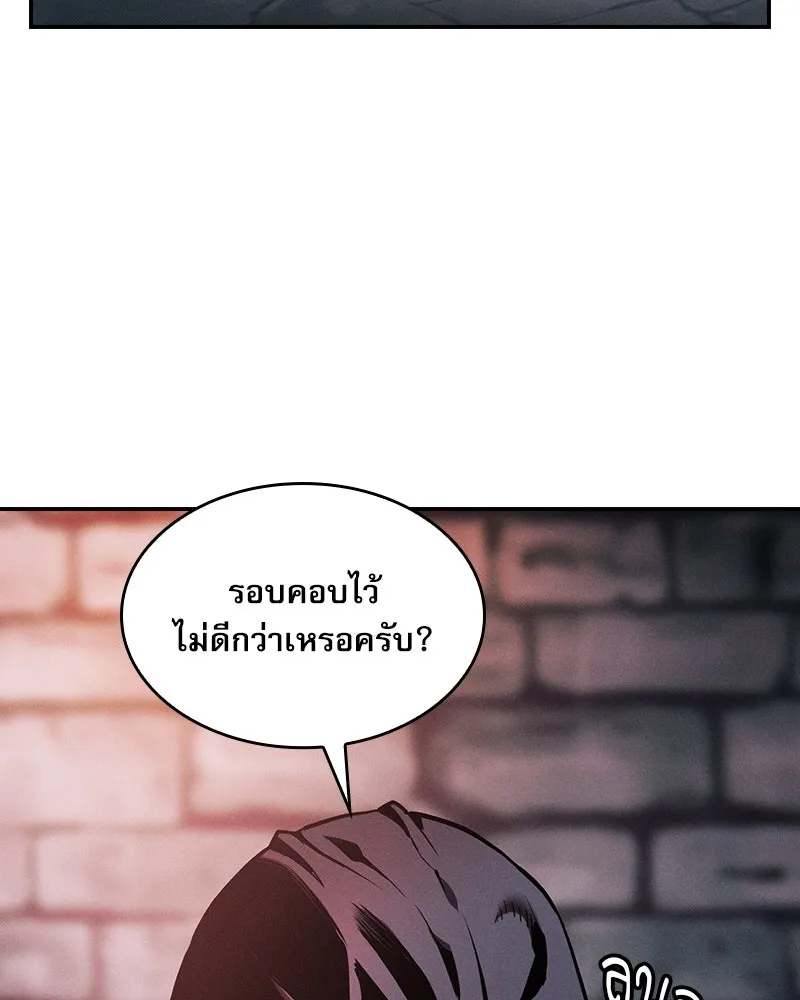 นักดาบอัจฉริยะจากอะคาเดมี ตอนที่ 30 รูปที่ 95