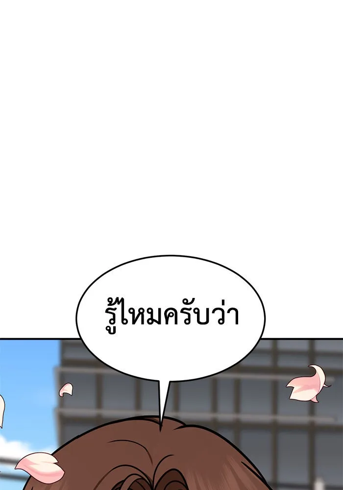 ช่วยเปลี่ยนฉันที ตอนที่ 262. ซีซัน 2 รูปที่ 152