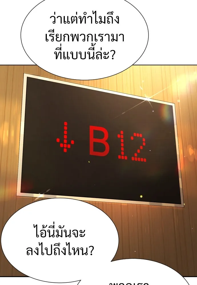 นักฆ่าย้อนวัย ตอนที่ 10 รูปที่ 130