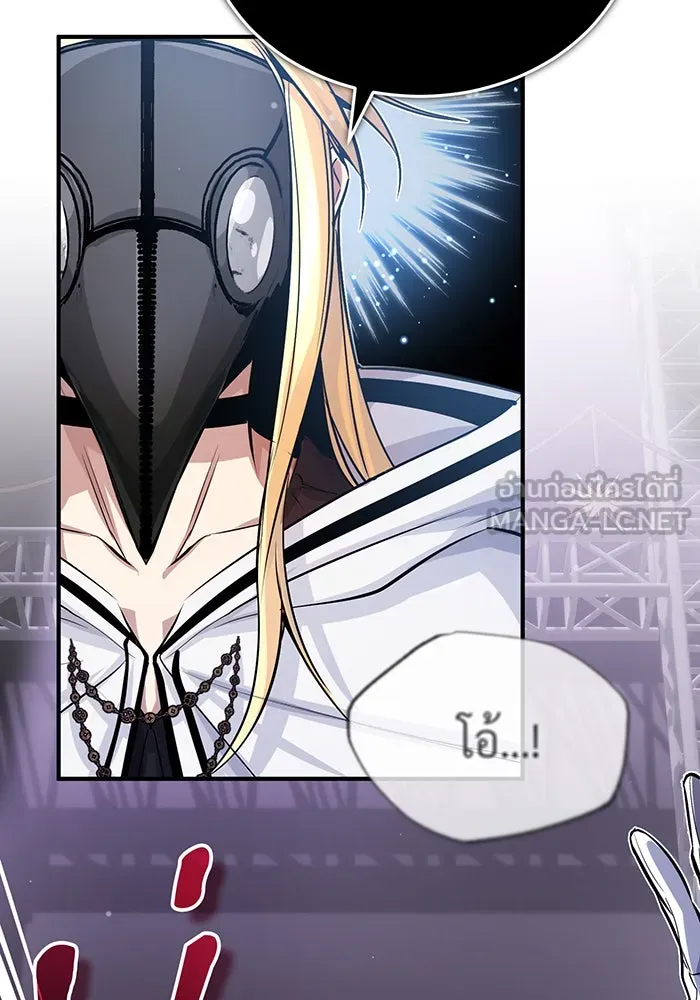 จอมเวทเกิดใหม่ในรอบ 66666 ปี ตอนที่ 65 รูปที่ 111