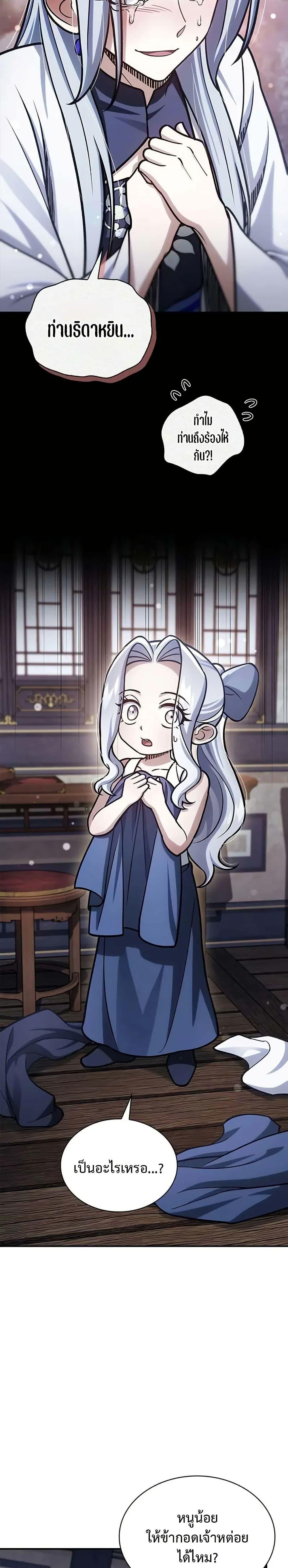 Manga-lc-com อ่านมังงะ อ่านการ์ตูน ออนไลน์ ฟรี Heavenly Grand Archive’s Young Master ตอนที่ 1 2 3 4 5 6 7 8 9 10 11 12 13 14 ฟรี ไม่มีโฆษณา Manga-lc - อ่าน มังงะ อ่าน การ์ตูน ออนไลน์ อ่านมังงะ ฟรี