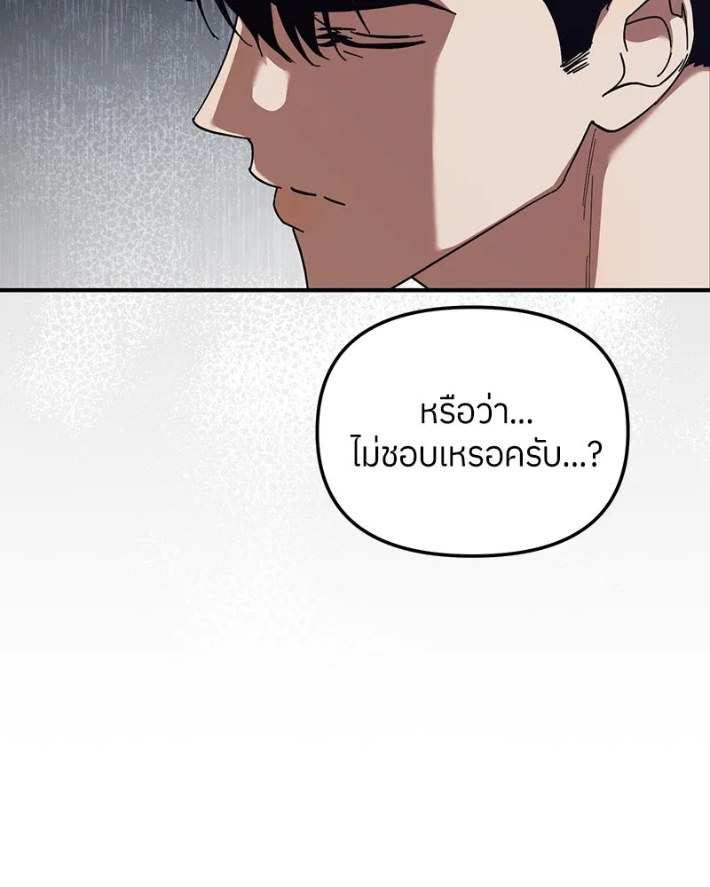 ย้อนเวลามาเป็นมักเน่ ตอนที่ 22 รูปที่ 32