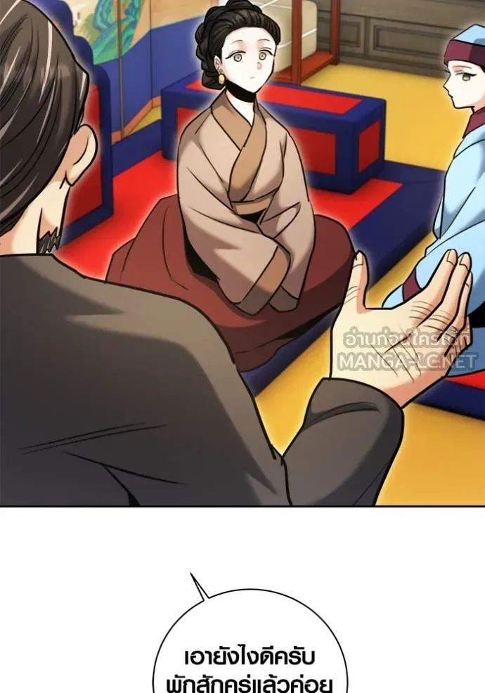 ออร่าดาราอัจฉริยะ ตอนที่ 72 รูปที่ 62