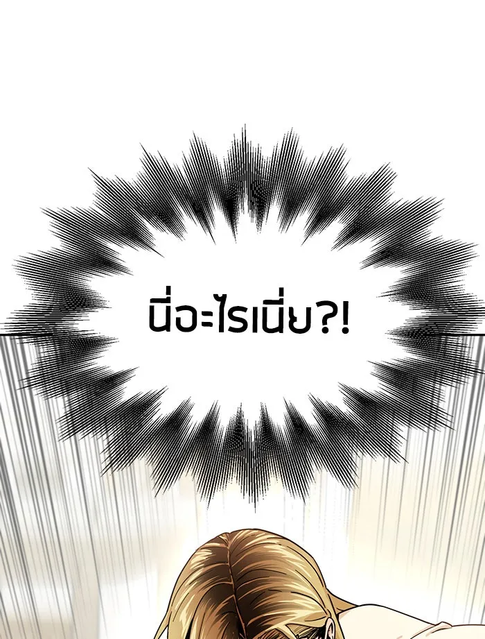 โชคชะตานำพารัก ตอนที่ 4 สัญญาฉบับนี้เกิดจากการตกลงกันขอ รูปที่ 28