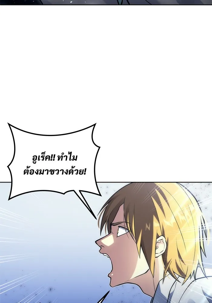 อูเร็ค มาซิโน่ ตอนที่ 18 บาสเกอร์วิลล์ 2 รูปที่ 133