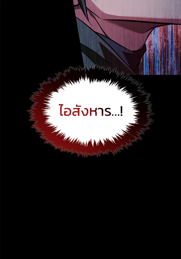 ผมไม่ได้เก่งอย่างที่คิด ตอนที่ 73 รูปที่ 137