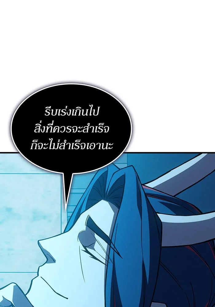 เกิดใหม่พร้อมพลังแห่งราชัน ตอนที่ 133 รูปที่ 38