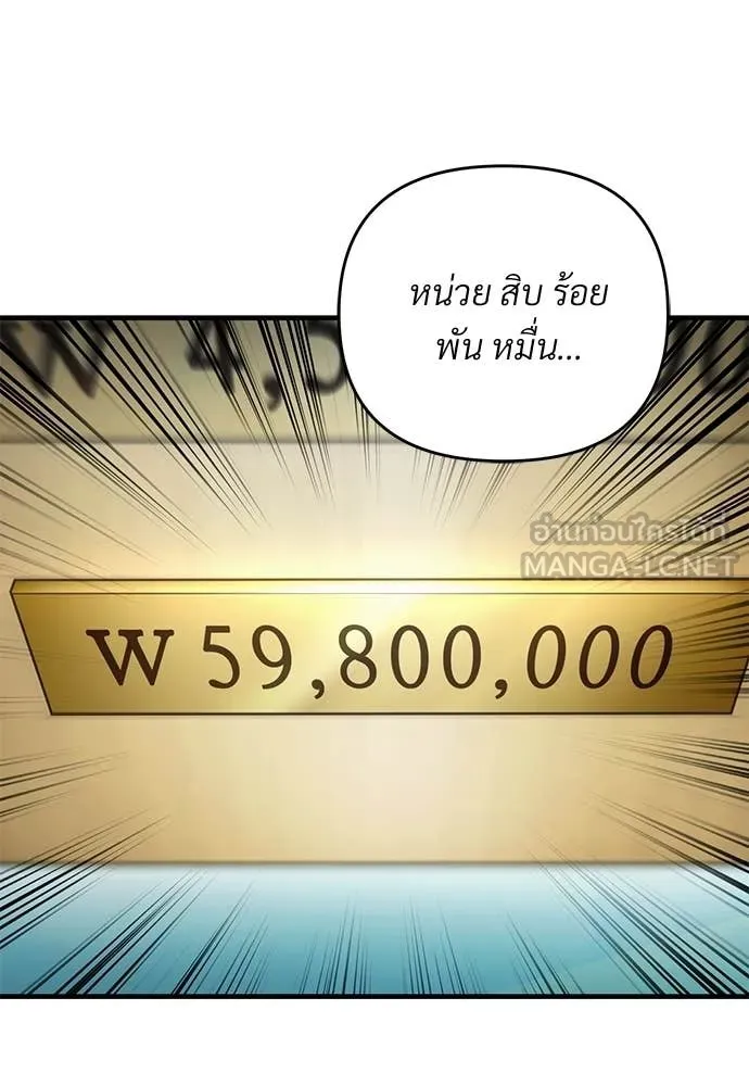 เชื่อเถอะ ฉันเป็นฮัน ตอนที่ 80 รูปที่ 26