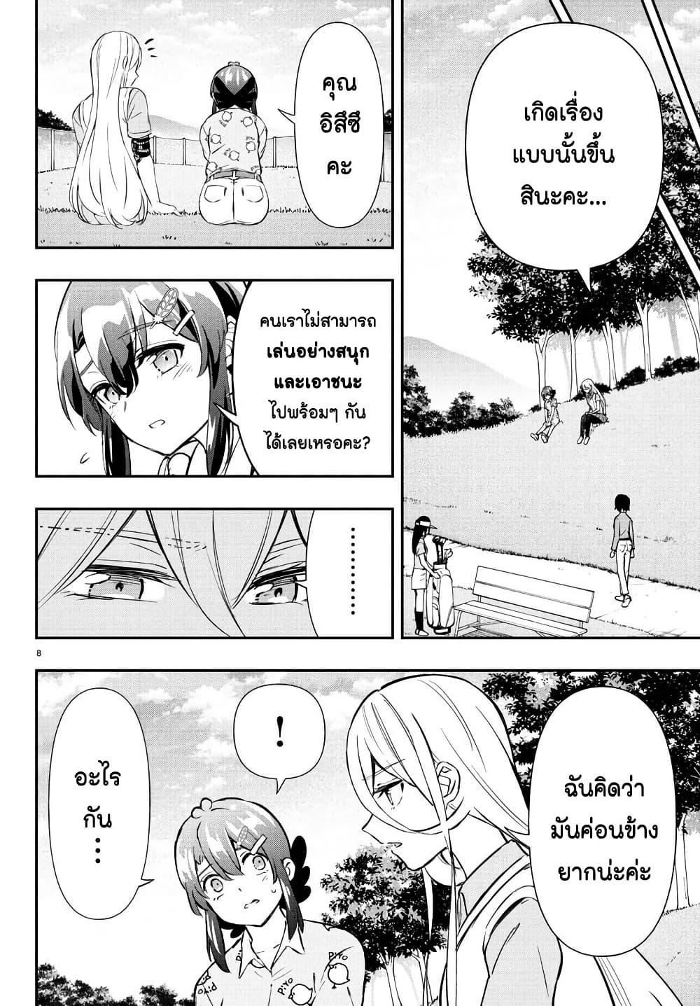 Manga-lc-com อ่านมังงะ อ่านการ์ตูน ออนไลน์ ฟรี Fairway no Koe wo Kikasete ตอนที่ 1 2 3 4 5 6 7 8 9 10 11 12 13 14 ฟรี ไม่มีโฆษณา Manga-lc - อ่าน มังงะ อ่าน การ์ตูน ออนไลน์ อ่านมังงะ ฟรี