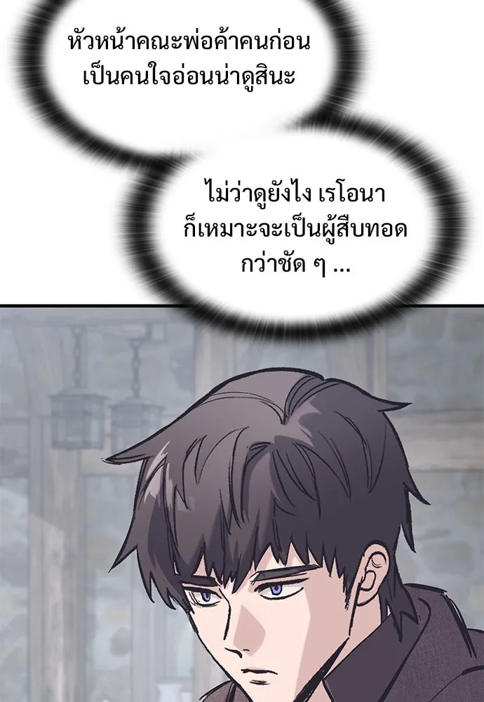 อัศวินวันเดียว ตอนที่ 37 รูปที่ 53