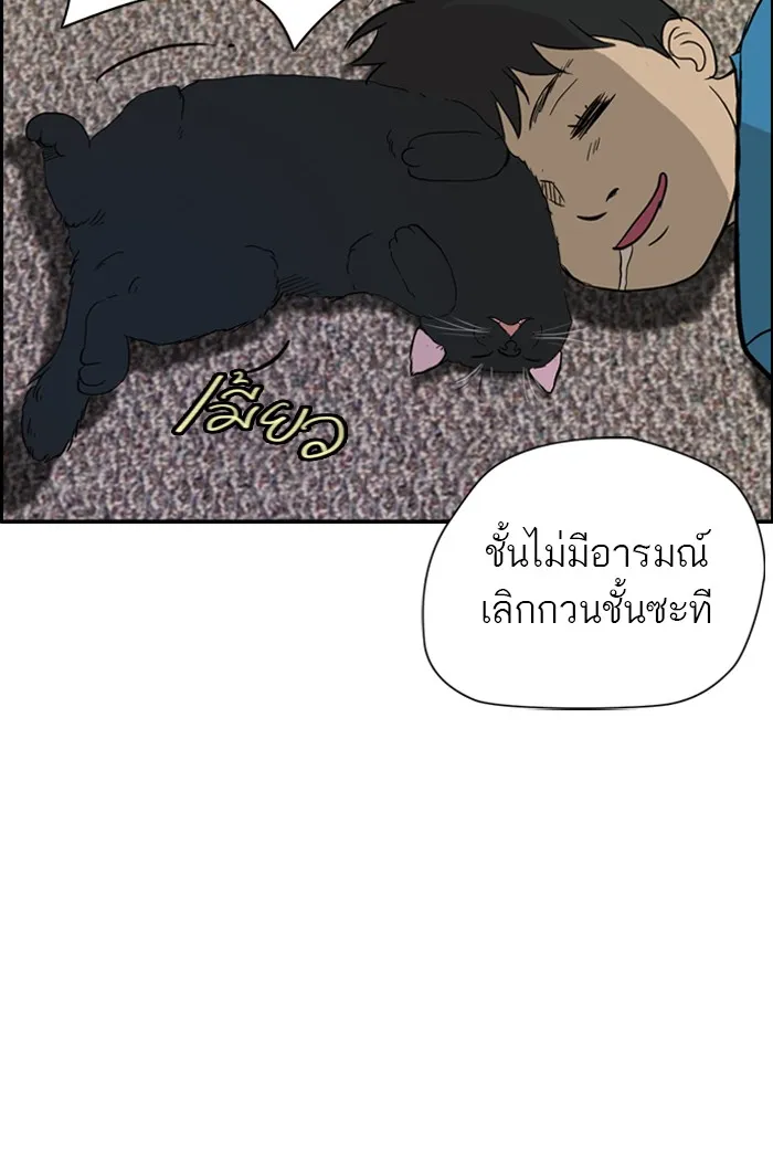 ปั่นสู้ฝันbrWind Breaker ตอนที่ 26 รูปที่ 5