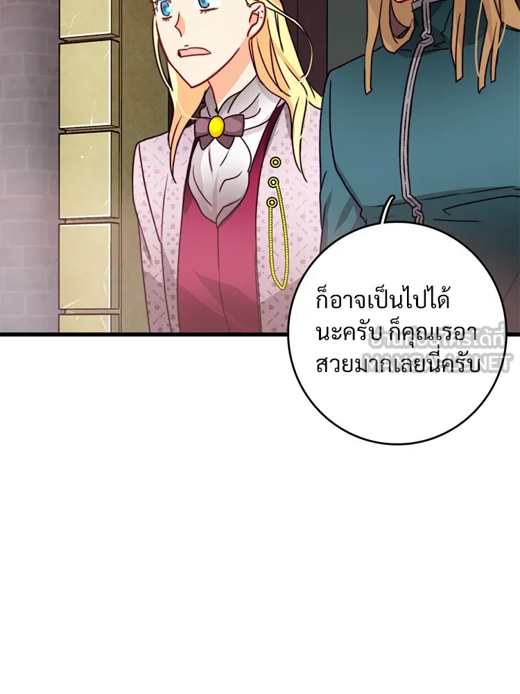 Bring the Love ตอนที่ 37 รูปที่ 69