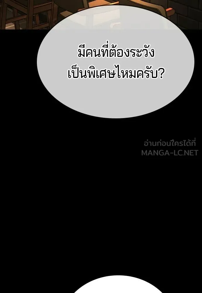 คูเซรา ตอนที่ 58 รูปที่ 205