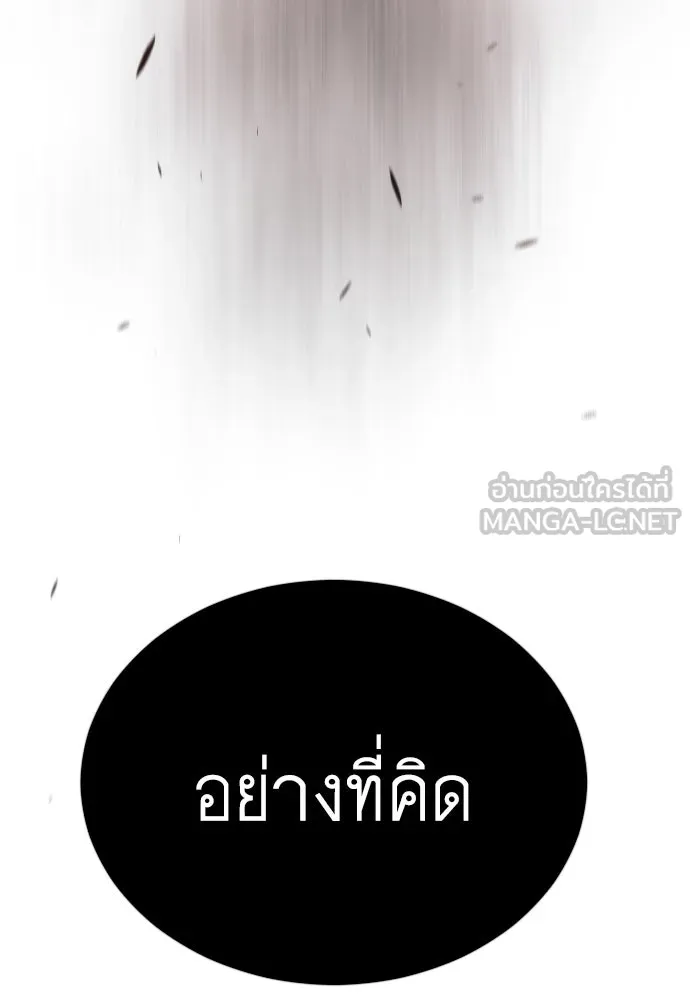 ยุคแห่งยอดมนุษย์ ตอนที่ 78 รูปที่ 138