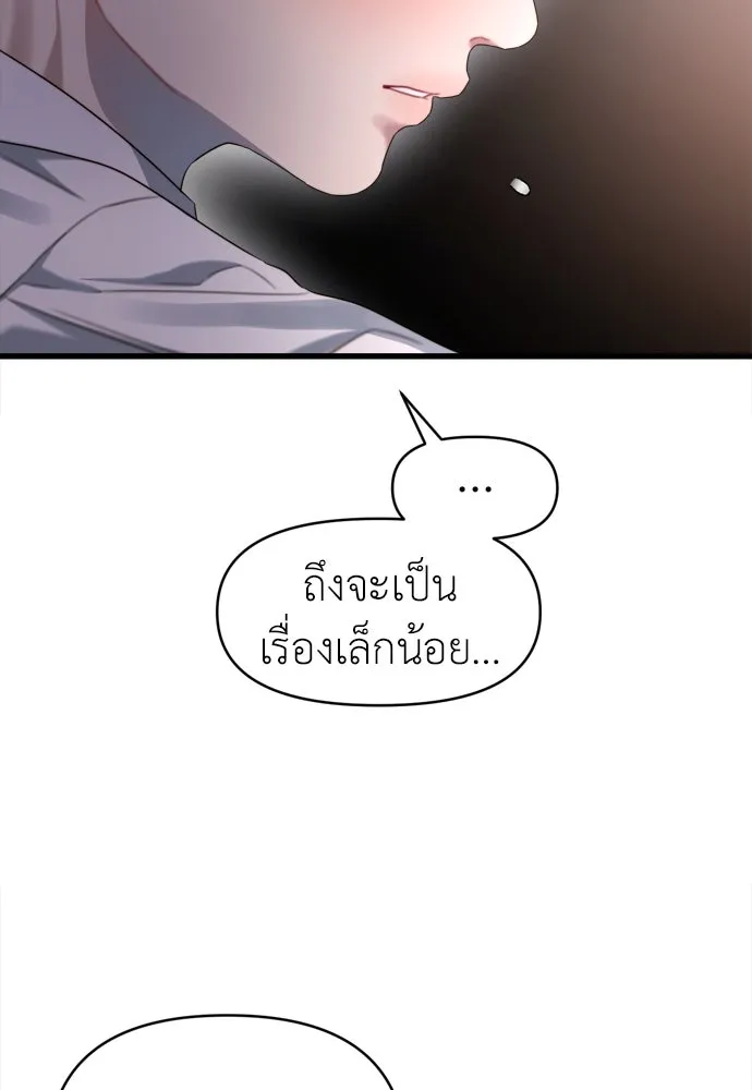 ปรารถนารักอันงดงาม ตอนที่ 60 รูปที่ 10